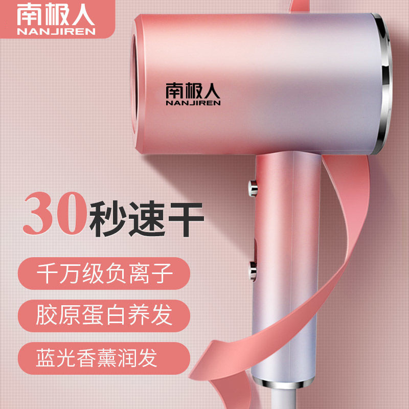 南极人吹风机家用学生宿舍静音大功率电吹风蓝光负离子护发吹风筒