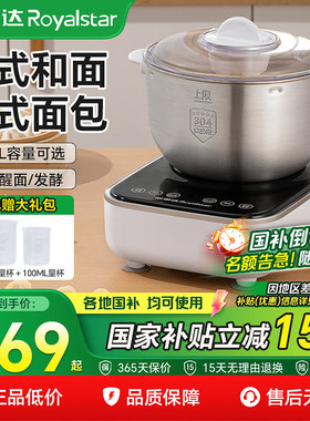 荣事达和面机大容量厨师机全自动家用揉面机智能恒温发酵醒面机