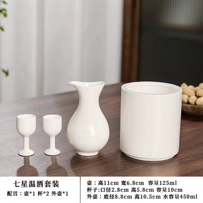 家用羊脂玉陶瓷小酒杯烫酒壶白酒热黄酒日式清酒具烫温酒壶分酒器