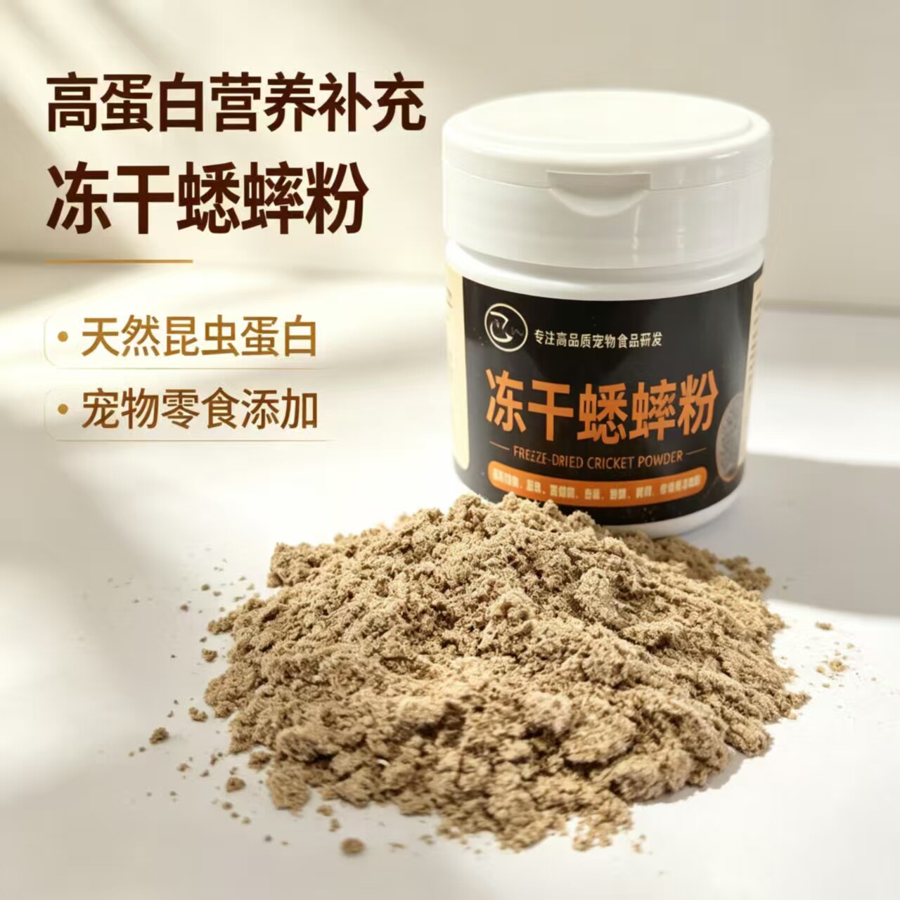 冻干蟋蟀粉非活体包邮鸟食蜜袋鼯鼠粮