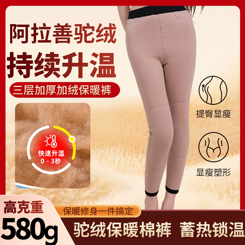 巨绒新款加厚加绒羊毛驼绒棉裤