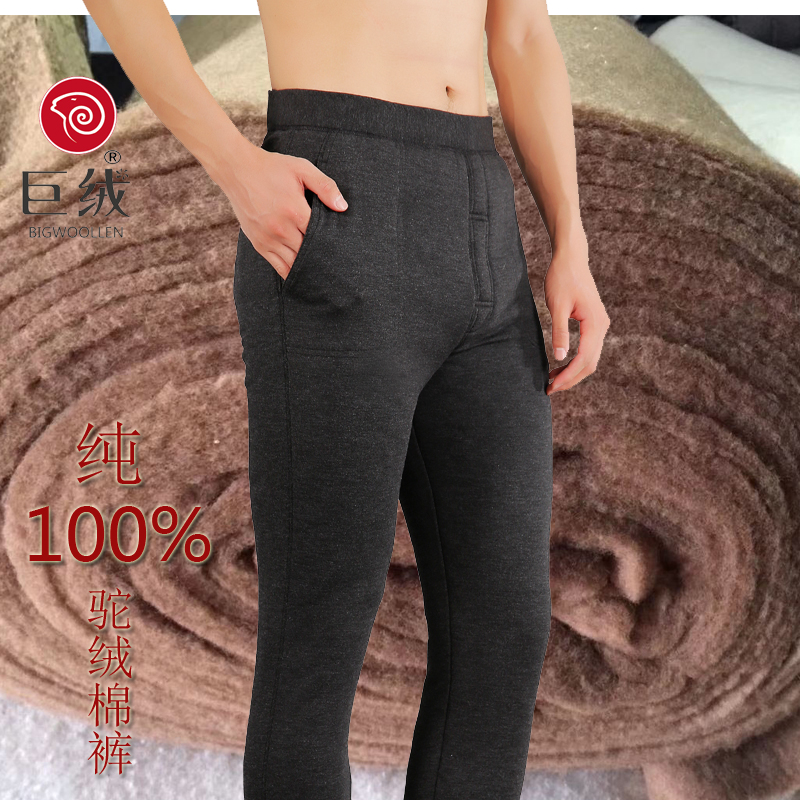 男女三层色拉姆羊毛绒订做棉裤