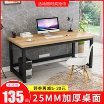電腦臺式桌家用臥室簡約現代經濟型鋼木書桌雙人寫字學習辦公桌子