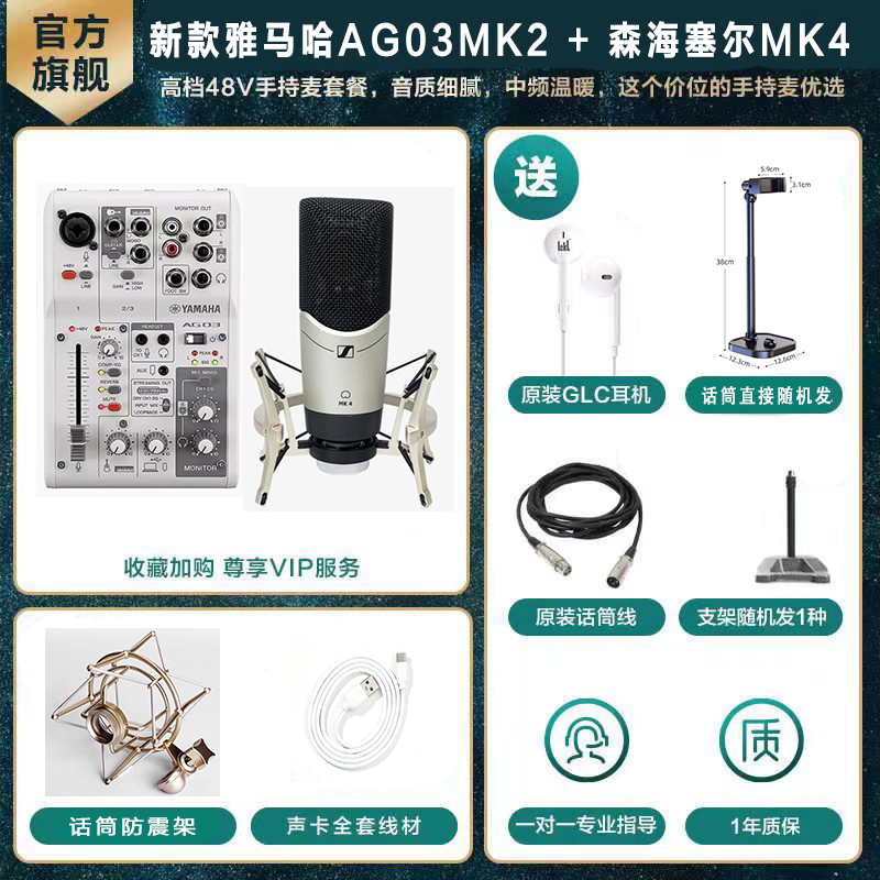 YAMAHA雅马哈AG03声卡录音设备调音台电脑K歌外置手机直播专业