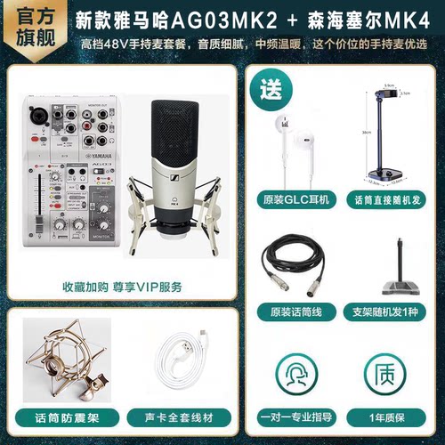 YAMAHA雅马哈AG03声卡录音设备调音台电脑K歌外置手机直播专业