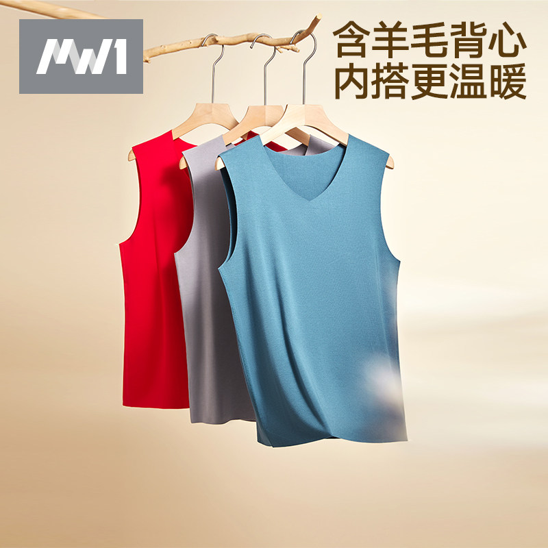 曼妮芬MW1男士保暖背心舒适新含羊毛打底背心无痕V领保暖内衣男,女士内衣/男士内衣/家居服,保暖背心,淘宝优惠券,粉丝福利购,淘宝优惠卷