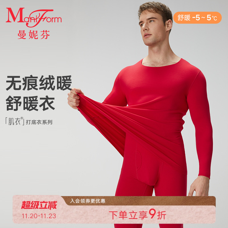 曼妮芬保暖内衣秋衣套装