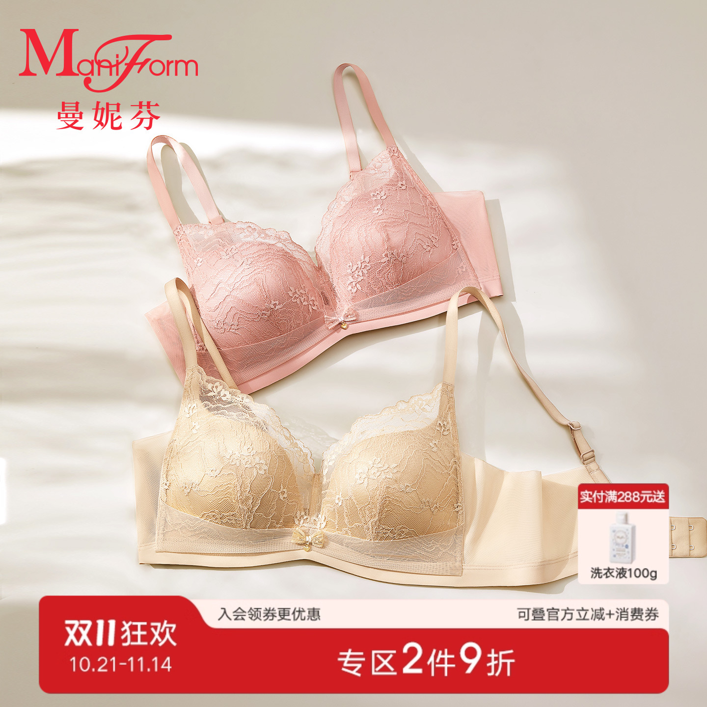 曼妮芬新款无钢圈微聚拢文胸 中厚三角杯显瘦内衣胸罩