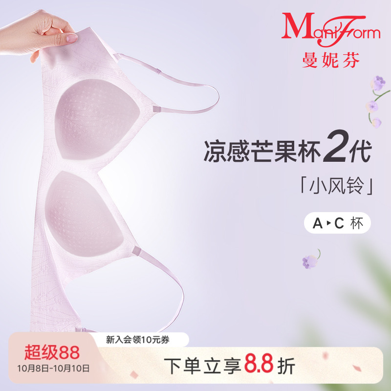 【芒果杯2代】曼妮芬透气蕾丝凉感软支撑文胸速干内衣女舒适胸罩