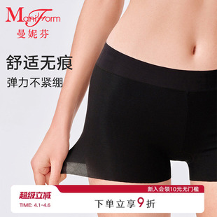舒适安全裤 无痕透气安全打底 2条任选曼妮芬专柜同款 99元
