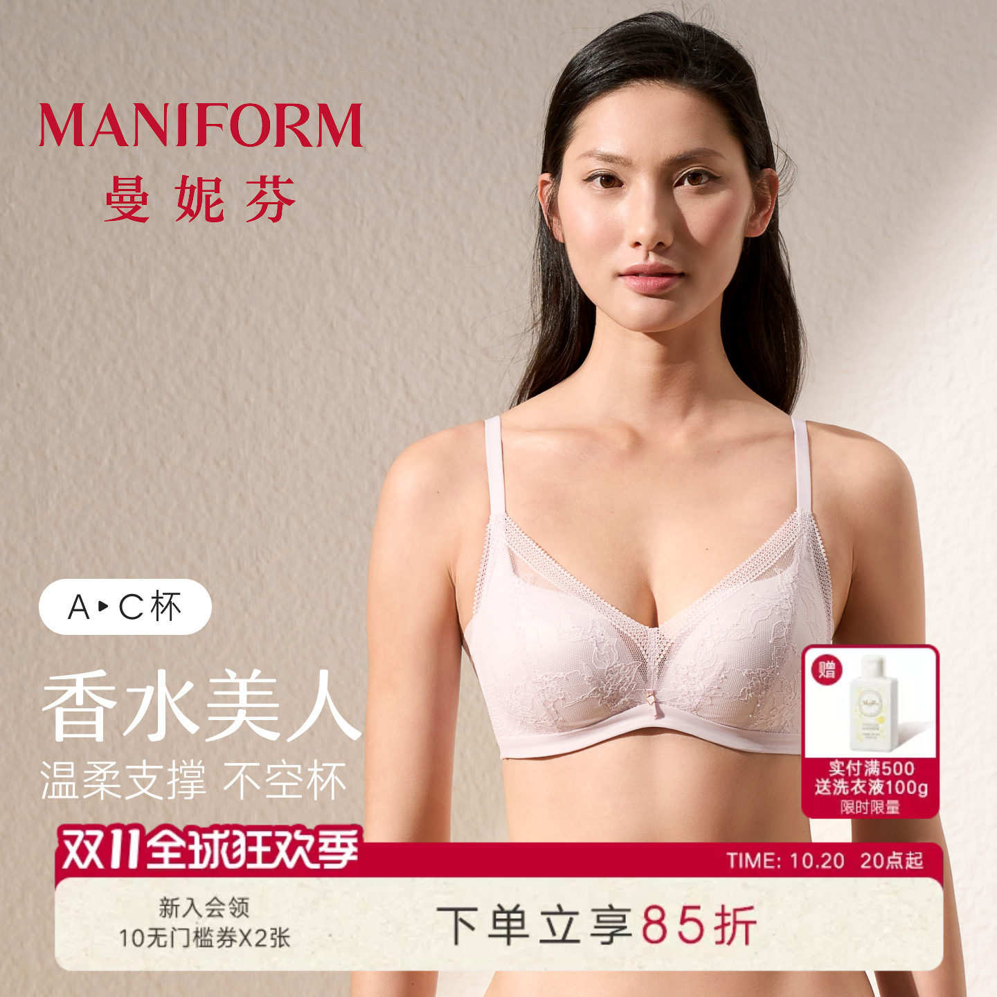 曼妮芬小胸聚拢显大文胸女 无钢圈软支撑性感蕾丝内衣女