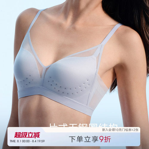 曼妮芬舒适聚拢无钢圈透气文胸