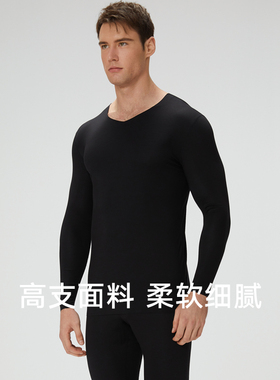 曼妮芬MW1男士保暖套装新款100支莫代尔自由裁保暖内衣长袖长裤男