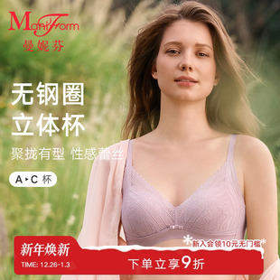 曼妮芬无钢圈舒适小胸聚拢减压内衣女收副乳无痕美背文胸蕾丝文胸
