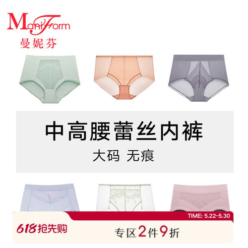 曼妮芬女士中高腰内裤