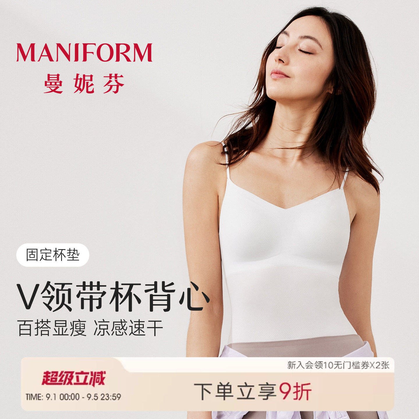曼妮芬凉感带杯背心细肩带图片