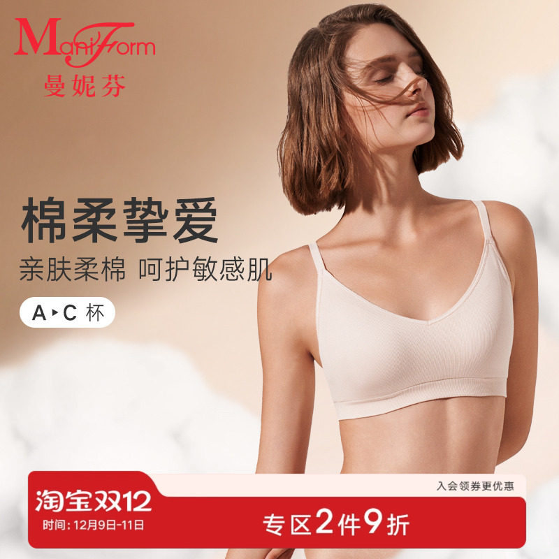 曼妮芬无钢圈芒果杯文胸