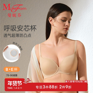 曼妮芬大杯文胸侧收软钢圈内衣 大胸显小稳定收副乳薄