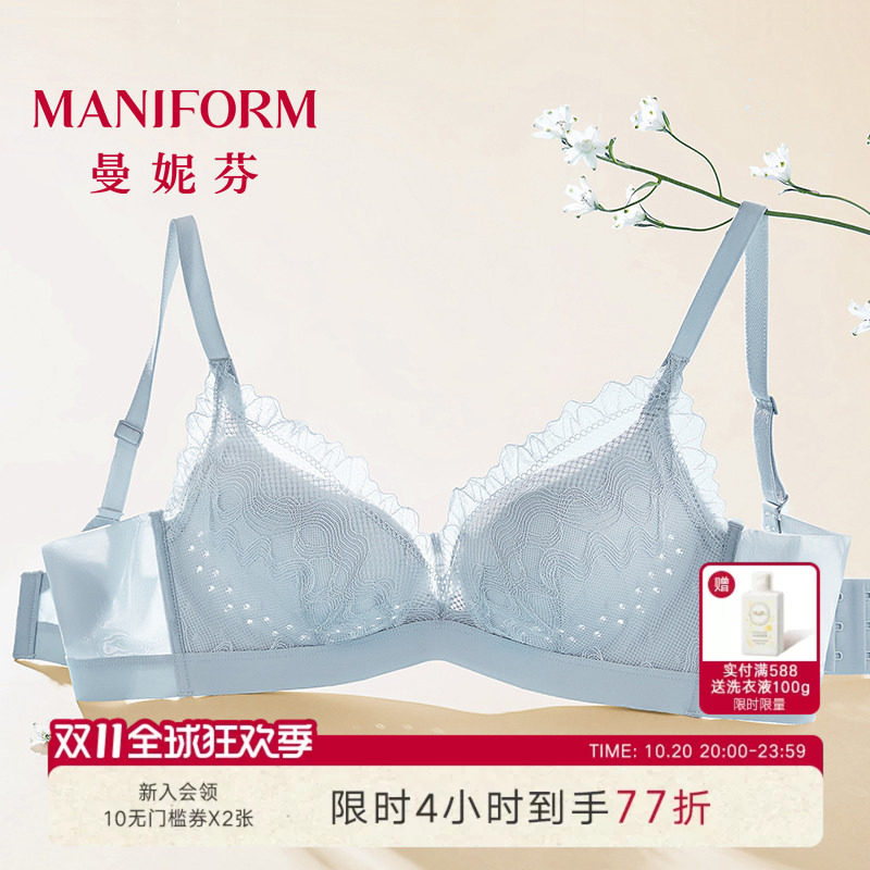 曼妮芬透气洞洞杯无钢圈薄杯文胸 女士无痕内衣蕾丝胸罩