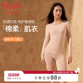 肌底衣 套装 红秋衣 秋衣秋裤 曼妮芬女士抗菌棉暖衣套装