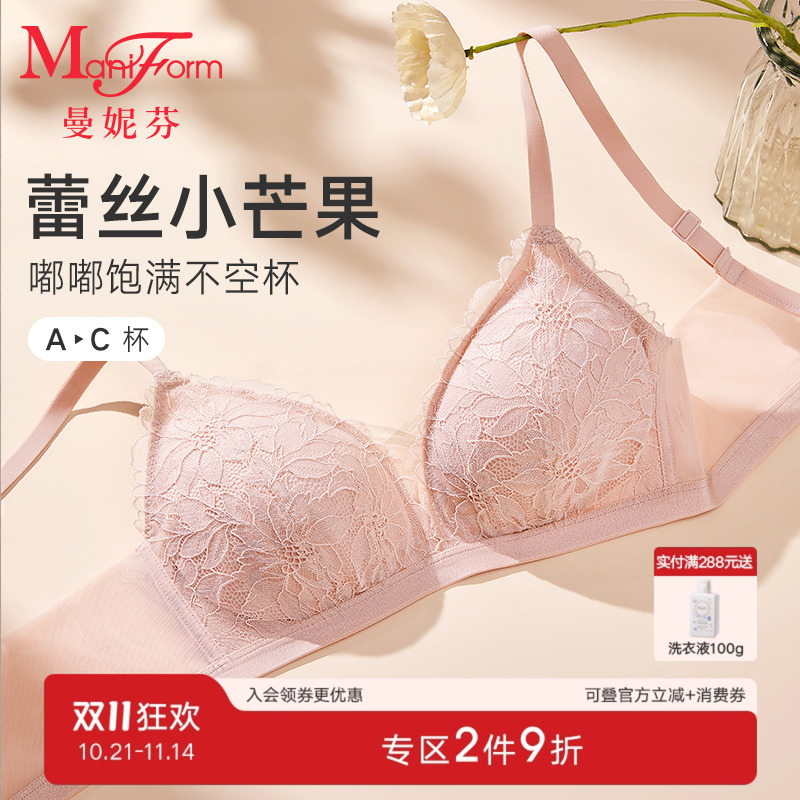 曼妮芬舒适无钢圈凉感芒果杯