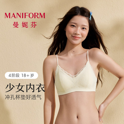 曼妮芬三角杯无钢圈少女文胸