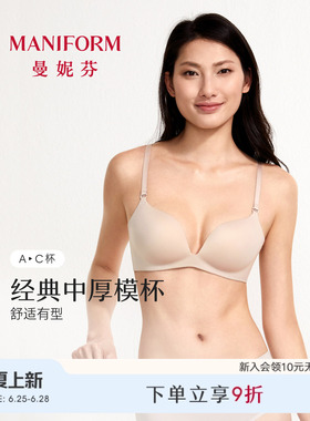 259元2件曼妮芬无钢圈文胸光面磨毛薄内衣舒适胸罩无痕 20812124