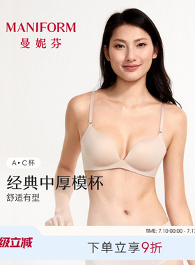259元2件曼妮芬无钢圈文胸光面磨毛薄内衣舒适胸罩无痕 20812124