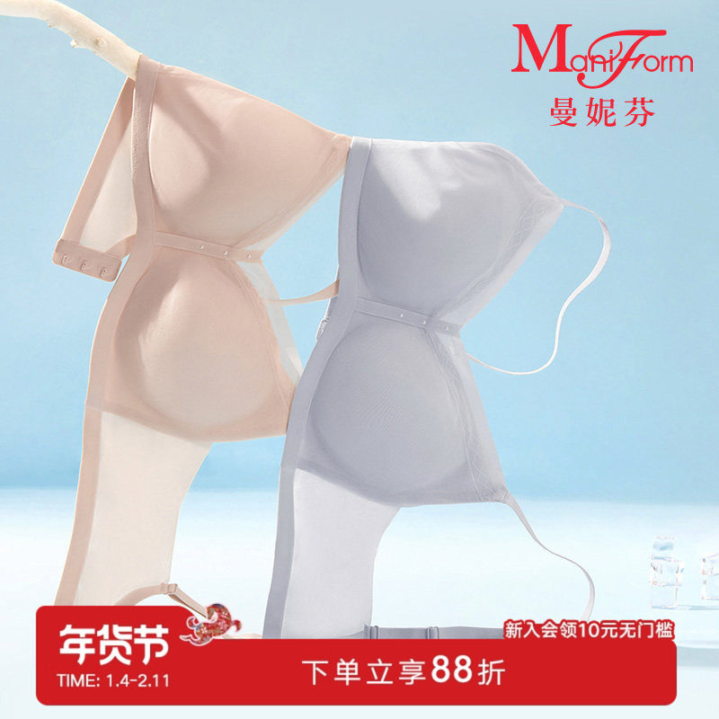 【芒果杯】曼妮芬无痕凉感内衣舒适无钢圈聚拢女文胸清凉20400322,女士内衣/男士内衣/家居服,文胸,淘宝优惠券,粉丝福利购,淘宝优惠卷