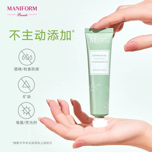 曼妮芬精油保湿香氛护手霜