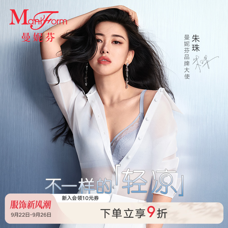 曼妮芬长三角无钢圈轻薄透气文胸