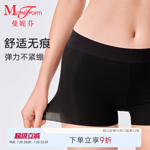 曼妮芬专柜同款夏季莫代尔安全裤