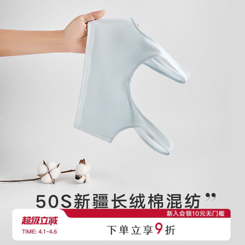 曼妮芬薄夹棉短款背心一阶段