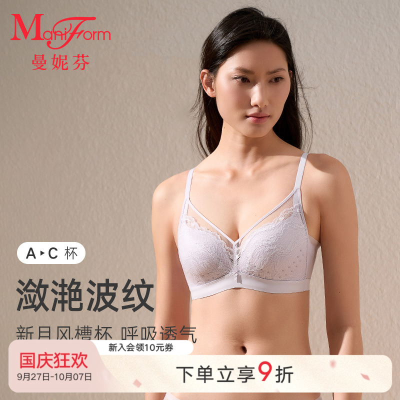 曼妮芬新款夏季舒适透气洞洞杯性感聚拢蕾丝文胸无钢圈内衣