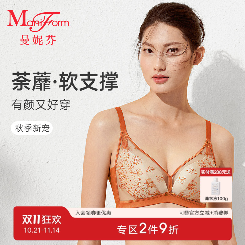 宋茜同款曼妮芬舒适无钢圈文胸