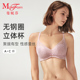 曼妮芬长三角无钢圈舒适聚拢文胸百搭时尚 简约女胸罩聚拢有型内衣
