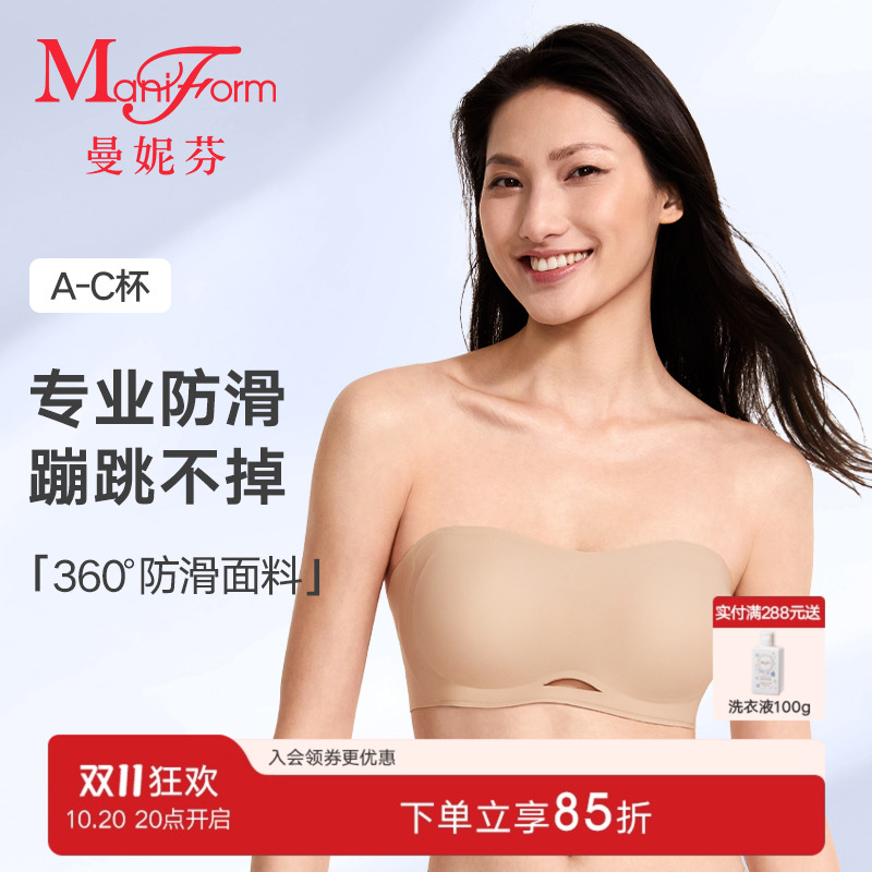 曼妮芬露肩抹胸款文胸无钢圈内衣