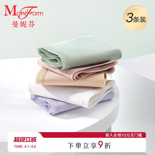 亲肤棉质中腰高腰三角底裤 60支精梳长绒棉 曼妮芬女士内裤 3条装