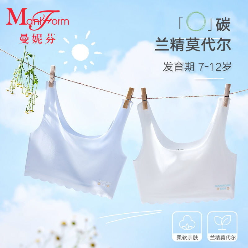 曼妮芬女童一阶背心发育期内衣