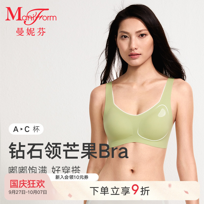 曼妮芬芒果杯女士文胸抗菌无钢圈背心无痕舒适内衣