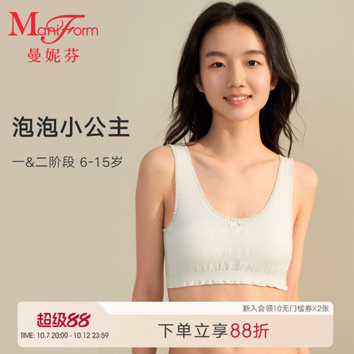 曼妮芬少女初中生文胸内衣