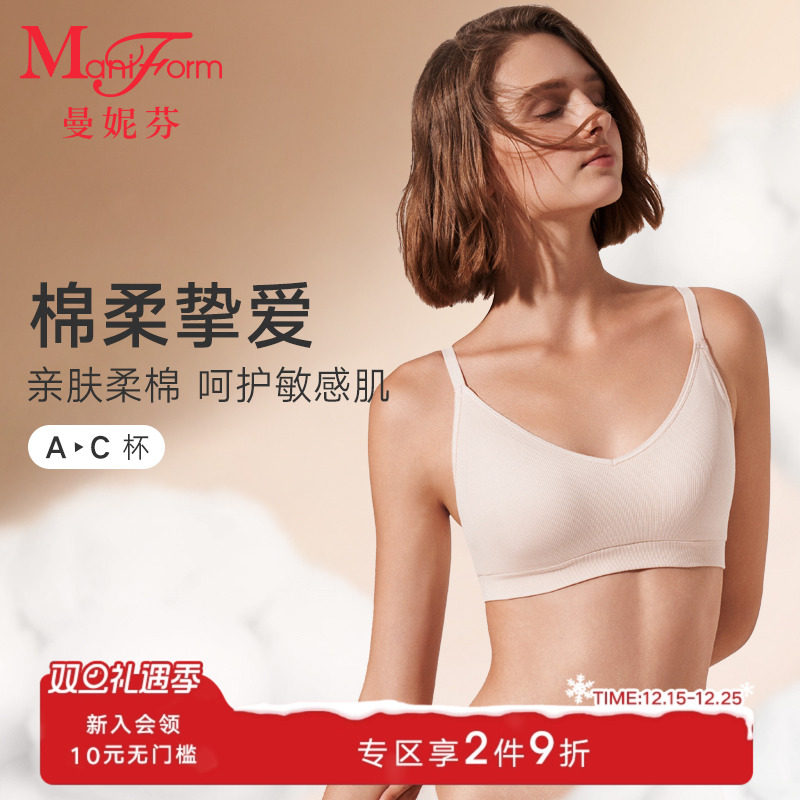 曼妮芬无钢圈芒果杯文胸