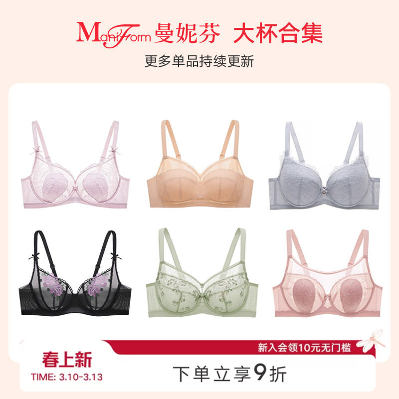 断码特价曼妮芬大杯大码文胸 透气薄款女士内衣 大胸显小承托包容