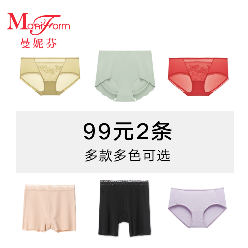 曼妮芬中低腰内裤 女士蕾丝底裤安全裤底裤 不卷边多