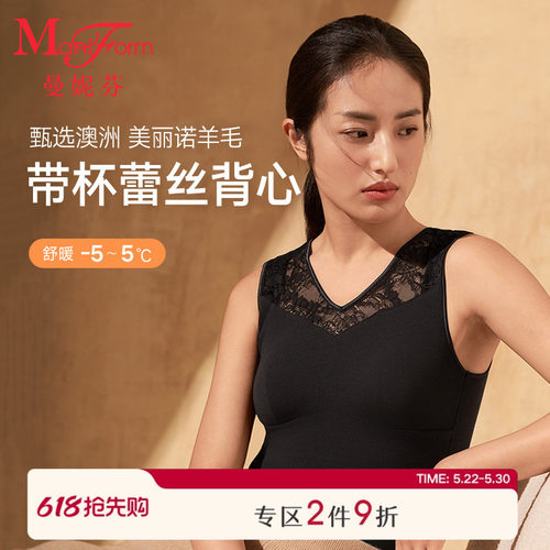 曼妮芬芒果杯背心内衣舒适无痕女