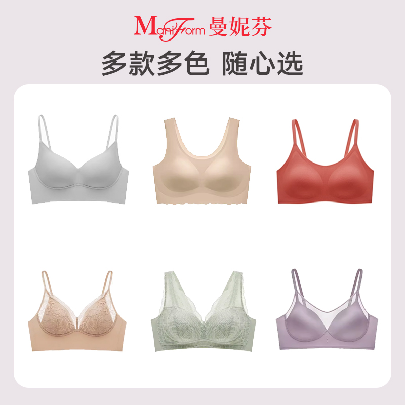 曼妮芬圆领无钢圈凉感柔软文心