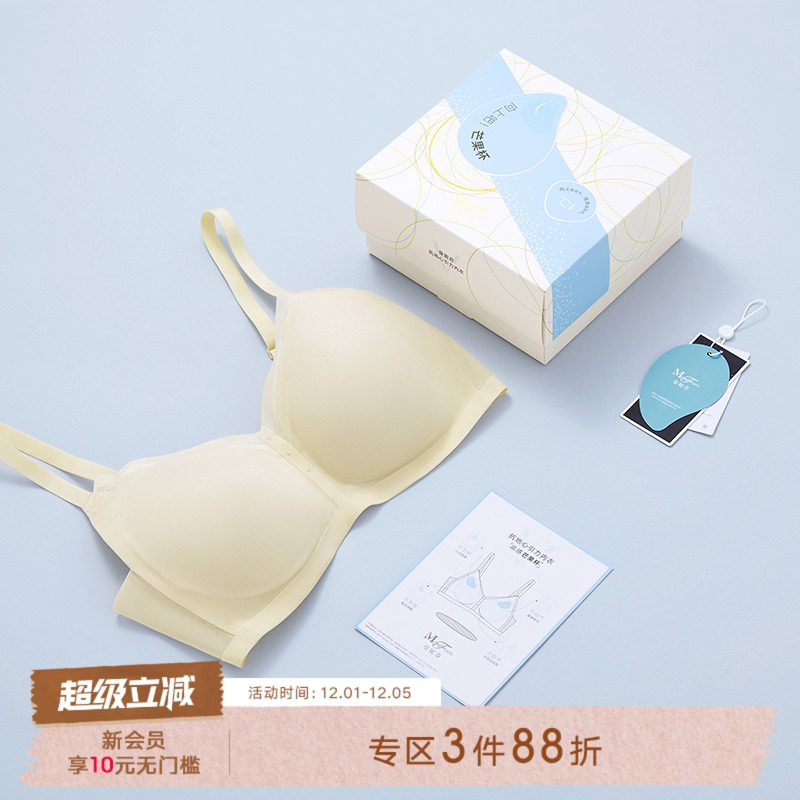 无钢圈凉感曼妮芬芒果杯