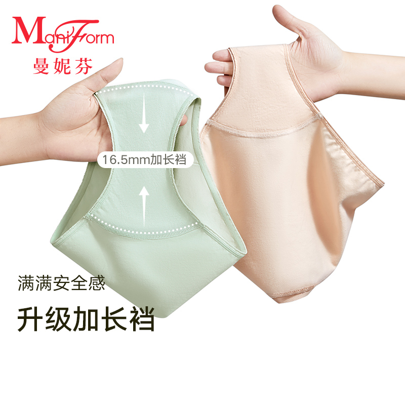 曼妮芬女士内裤舒适透气棉质加长抗菌裆低角裤无痕底裤短裤