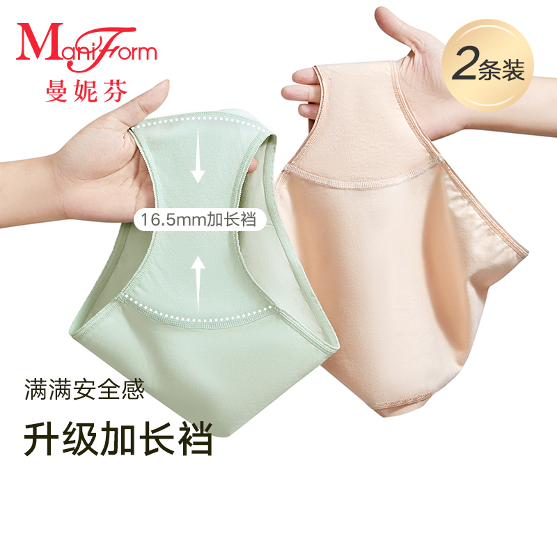 曼妮芬纯棉抗菌女低角裤