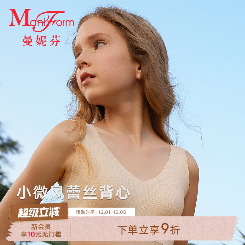 曼妮芬学生少女背心文胸